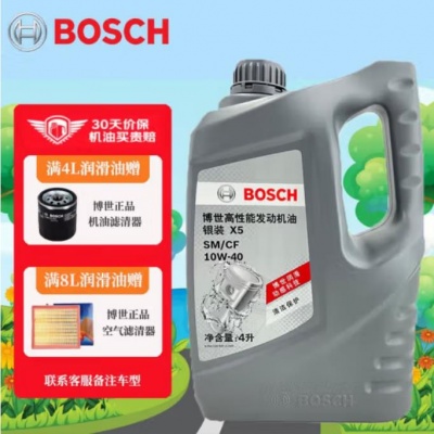 博世BOSCH机油汽车发动机润滑油 银装X5高性能机油 5W30 4L
