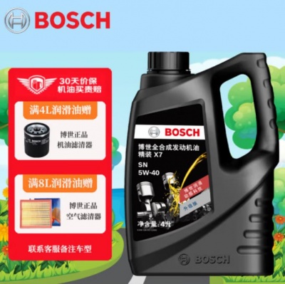 博世BOSCH机油汽车发动机润滑油 精装X7全合成机油 5W40 1L