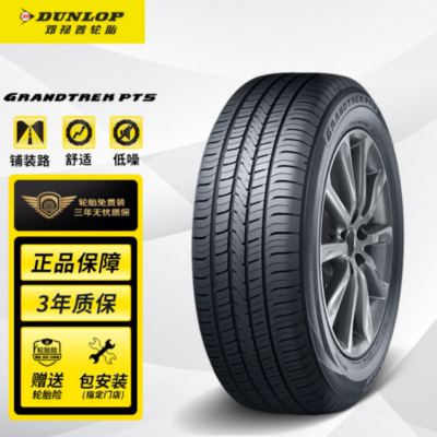 邓禄普轮胎Dunlop汽车轮胎 235/55R18 100V GRANDTREK PT5